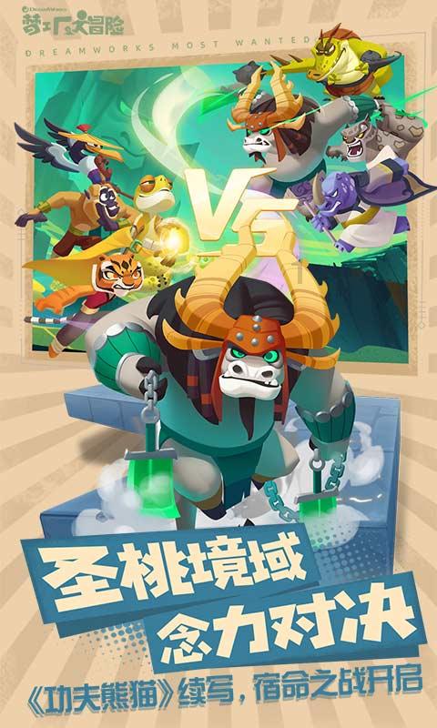 农畜山羊逃脱